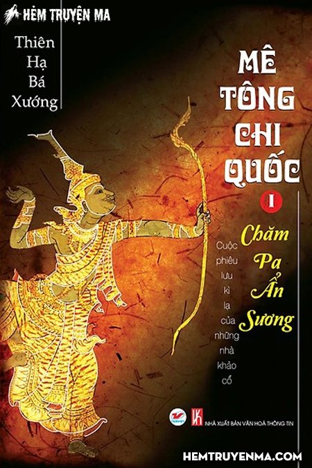 Mê Tông Chi Quốc