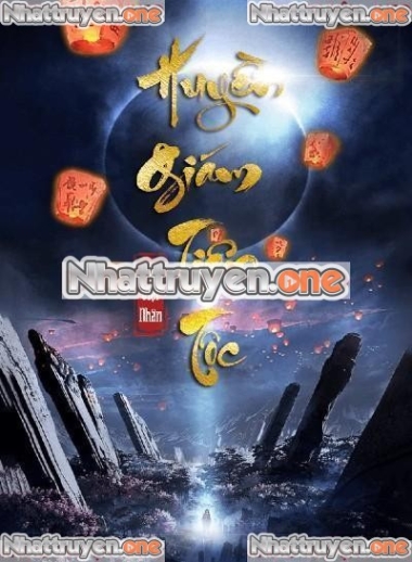 Huyền Giám Tiên Tộc