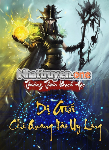 Dị Giới Chi Quang Não Uy Long