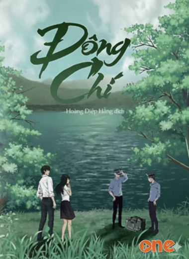 Dục Vọng Chiếm Hữu