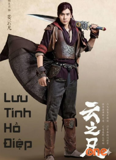 Lưu Tinh Hồ Điệp Kiếm