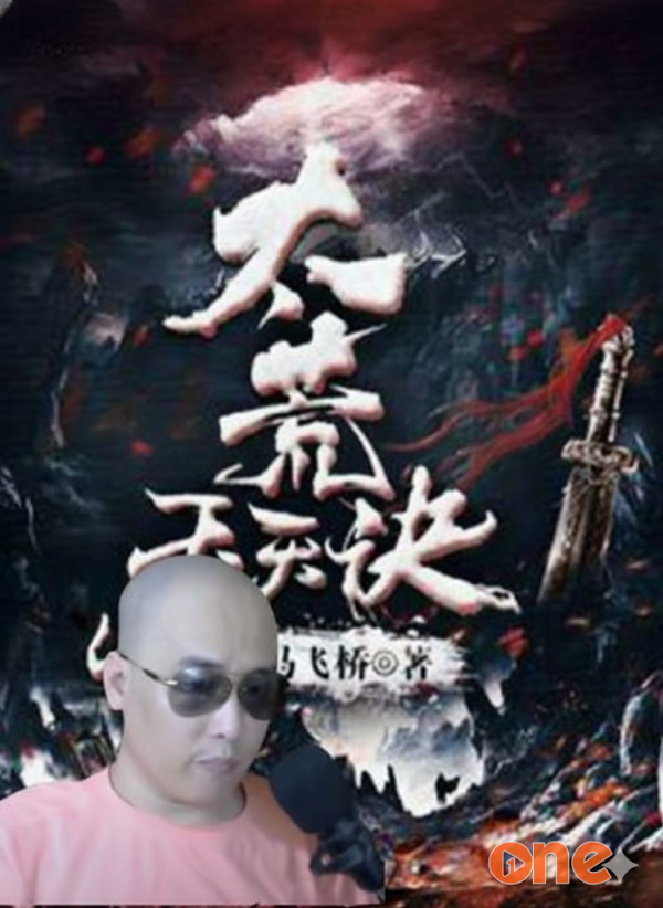 Thái Hoang Thôn Thiên Quyết - lão trần