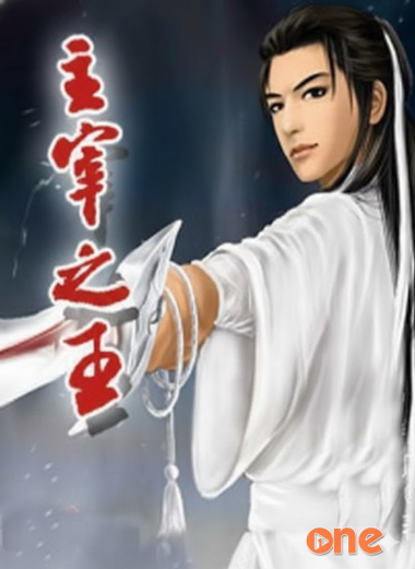 Chúa Tể Chi Vương