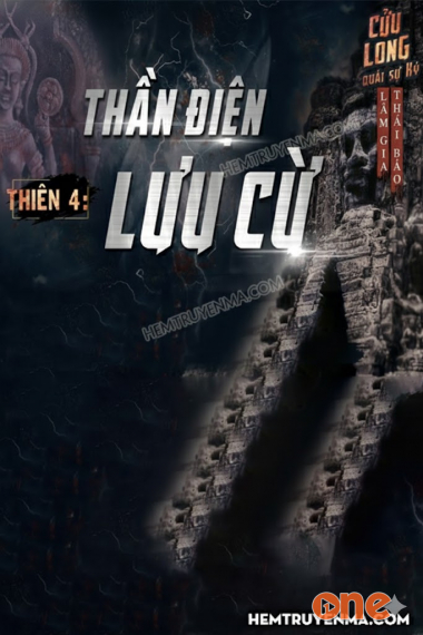 Cửu Long Quái Sự Ký Thiên 4: Thần Điện Lưu Cừ