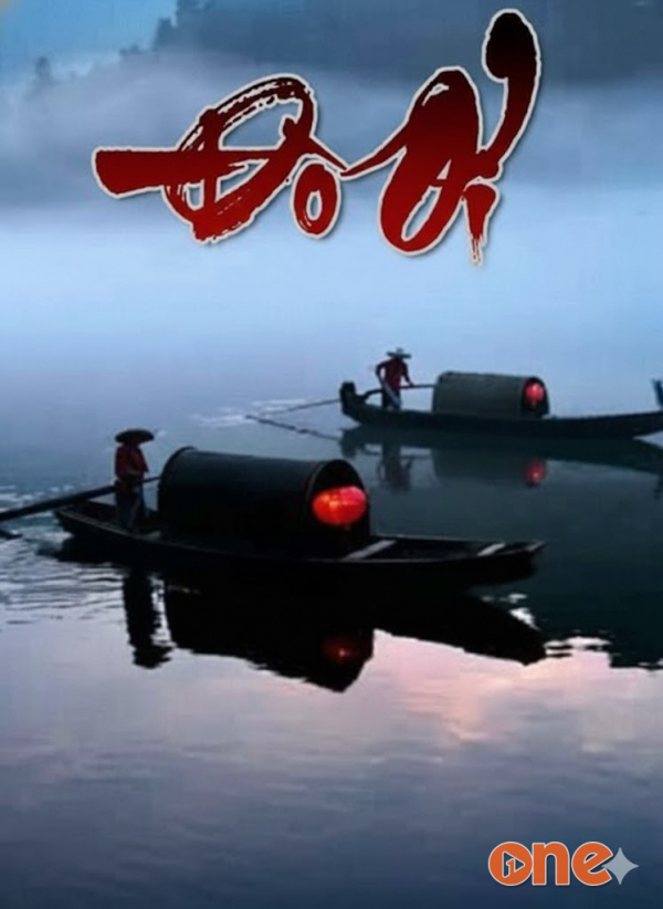 Đò Ơi - MC Nguyễn Huy