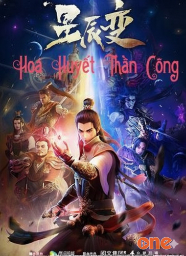 Hoá Huyết Thần Công