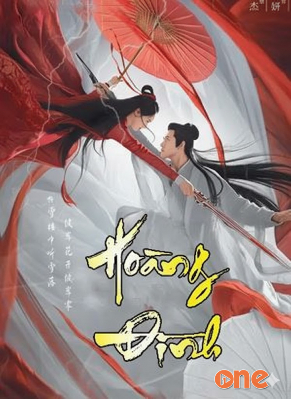 Hoàng Đình - MC Phi Tùng
