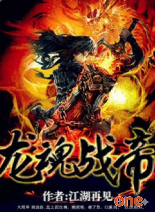 Long Hồn Chiến Đế