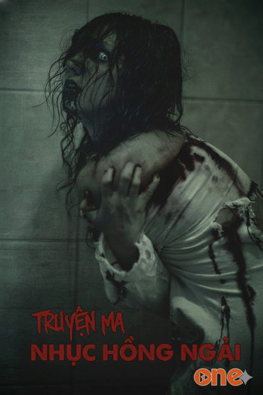 Nhục Hồng Ngải