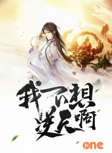 Ta Không Muốn Nghịch Thiên