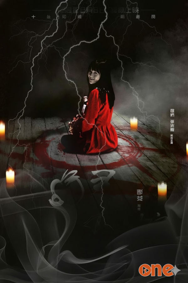 Tế Máu Báo Thù - MC Duy Thuận