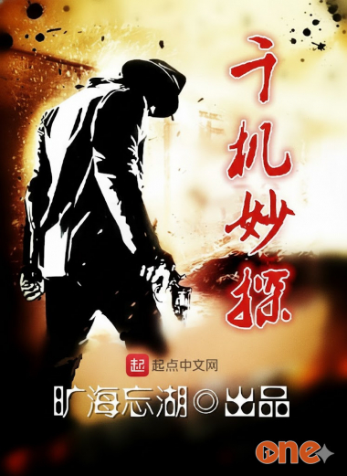 Thiên Cơ Diệu Thám