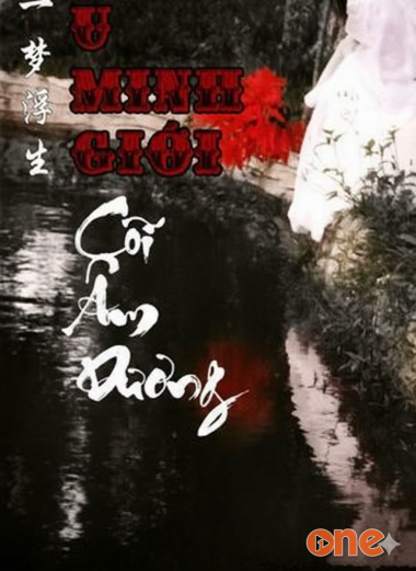 U Minh Giới - Cõi Âm Dương