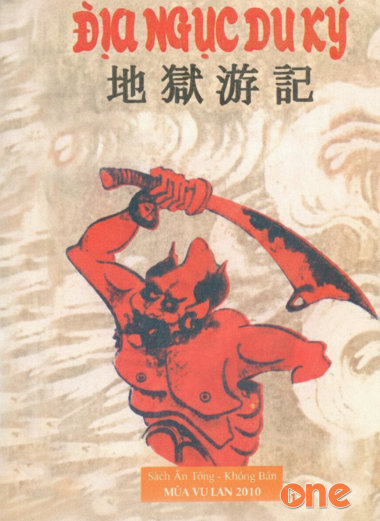 Địa Ngục Du Ký