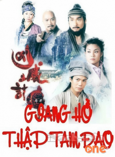 Giang Hồ Thập Tam Đao