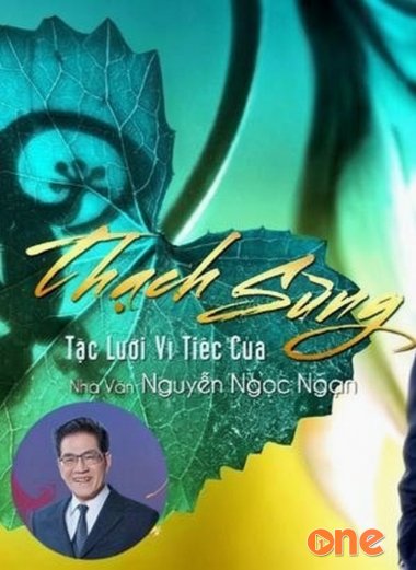 Thạch Sùng Tặc Lưỡi